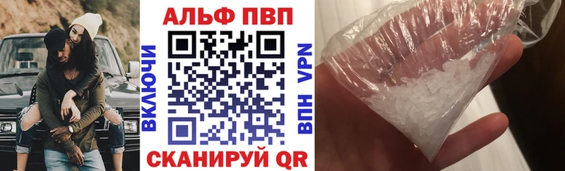 Alfa_PVP Соль  продажа наркотиков  mega ТОР  Катайск 