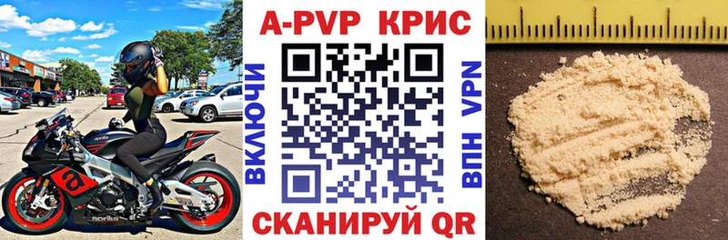 A-PVP мука Катайск