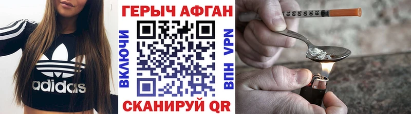 ГЕРОИН белый  Катайск 