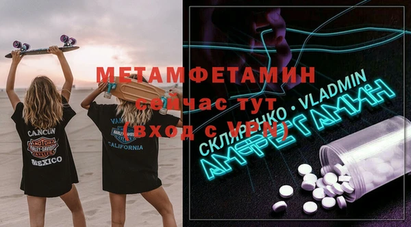 первитин Бородино