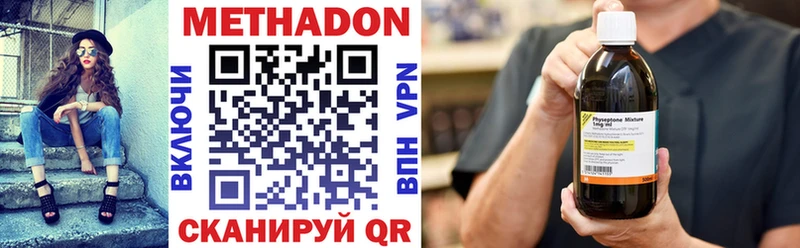 МЕТАДОН VHQ  Катайск 